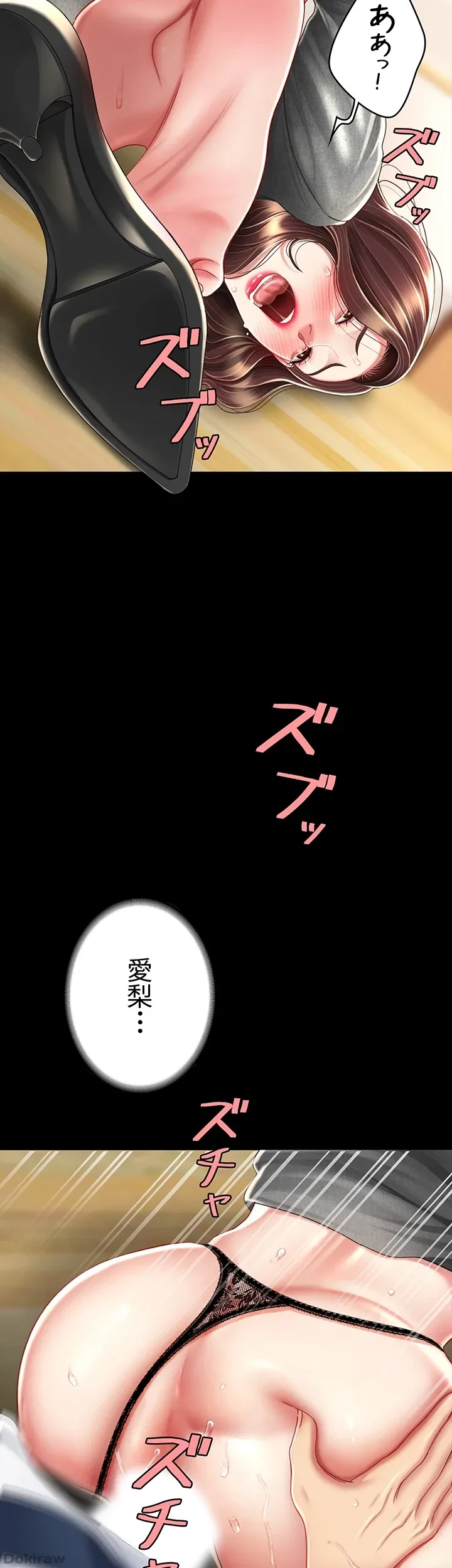 代理贖罪-俺はアイツの母親に制裁する- 第23話 - 24