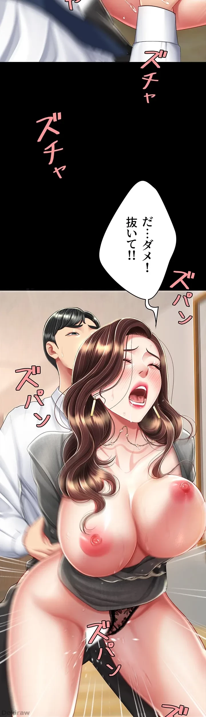 代理贖罪-俺はアイツの母親に制裁する- 第23話 - 25