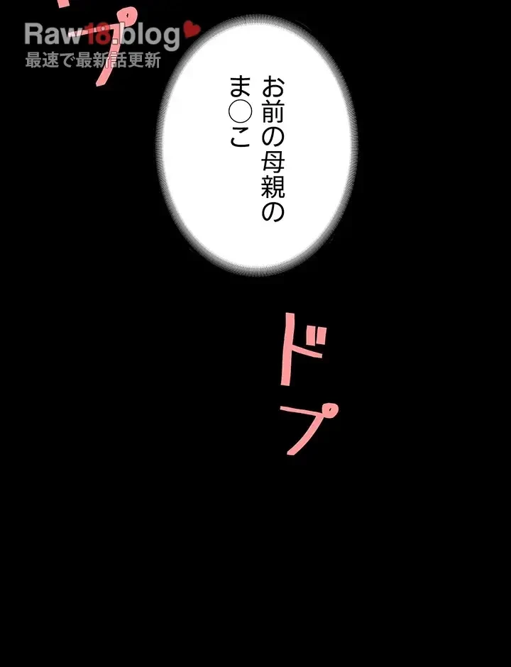 代理贖罪-俺はアイツの母親に制裁する- 第23話 - 28