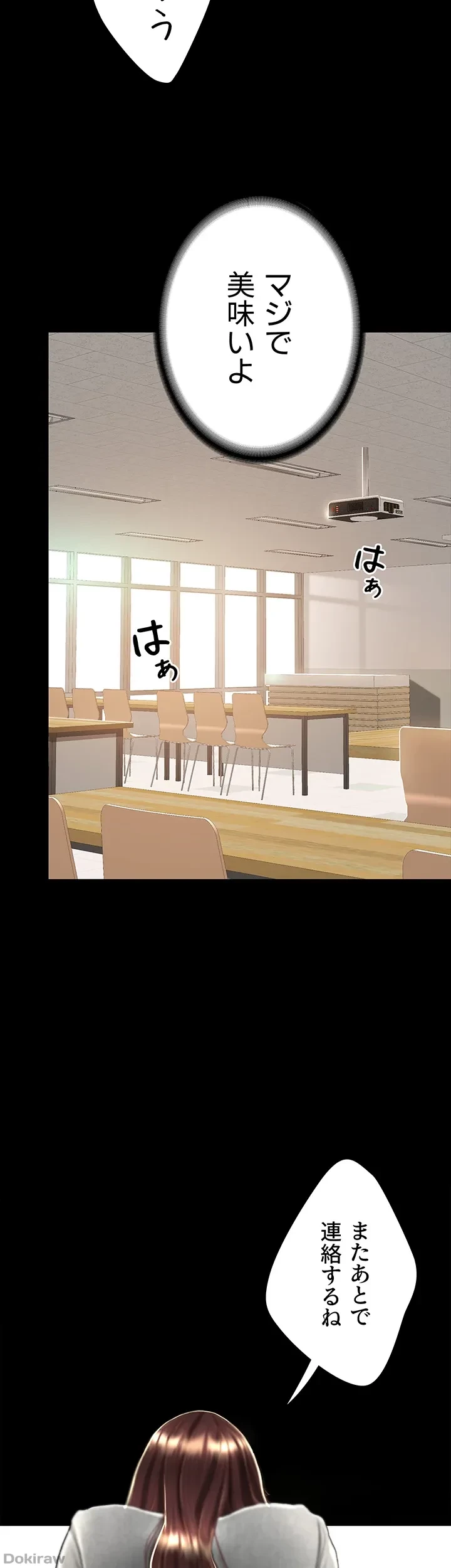 代理贖罪-俺はアイツの母親に制裁する- 第23話 - 30