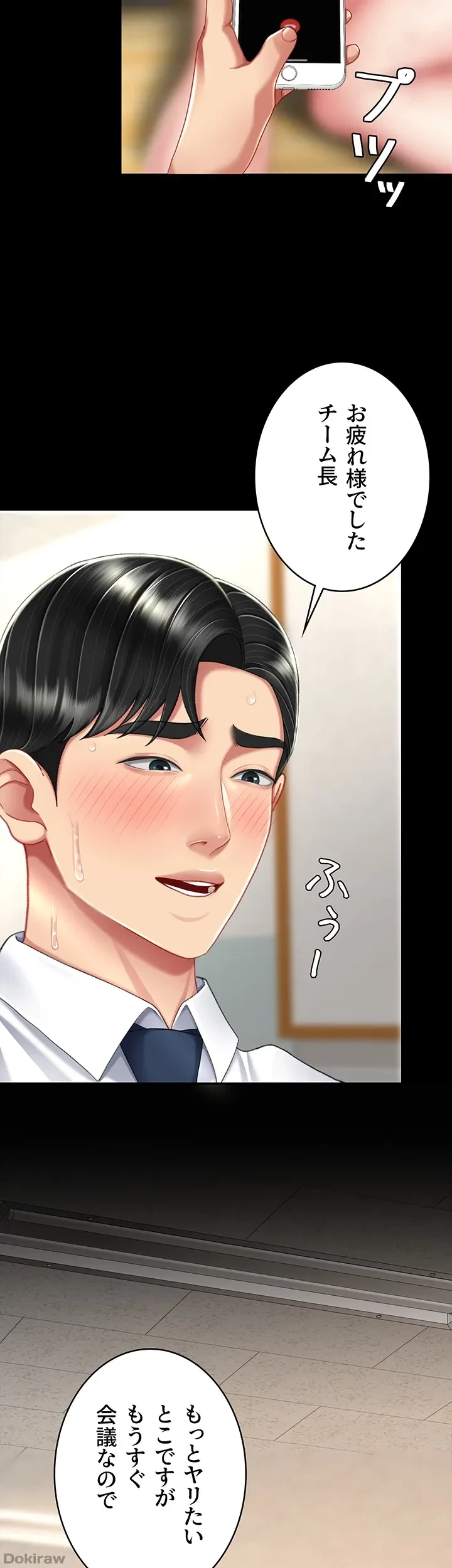 代理贖罪-俺はアイツの母親に制裁する- 第23話 - 32