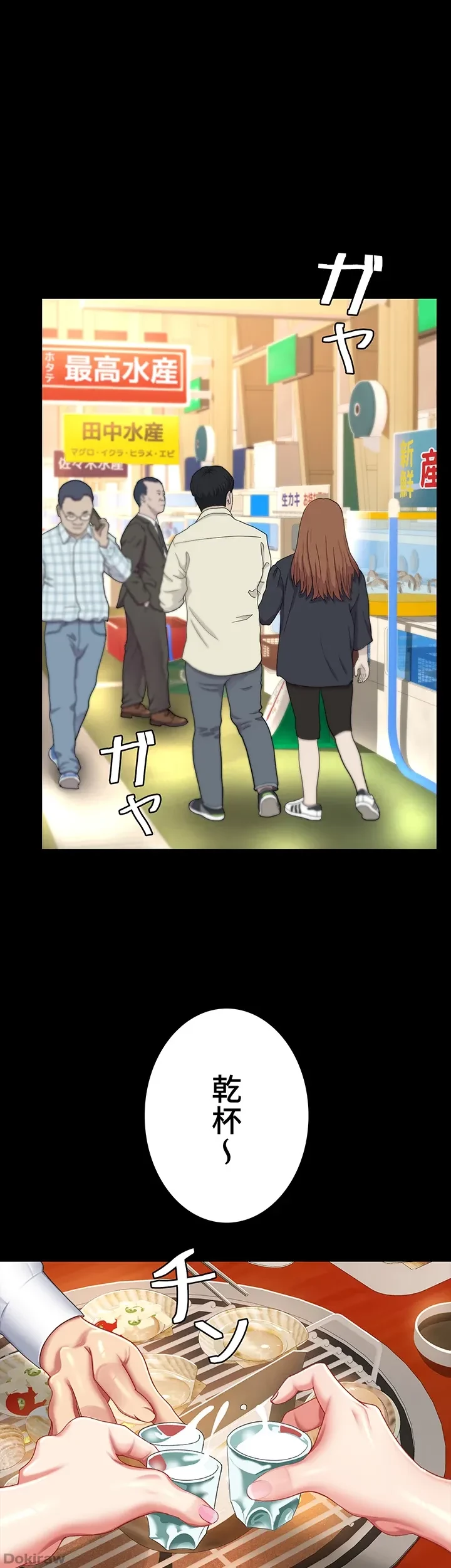 代理贖罪-俺はアイツの母親に制裁する- 第23話 - 35