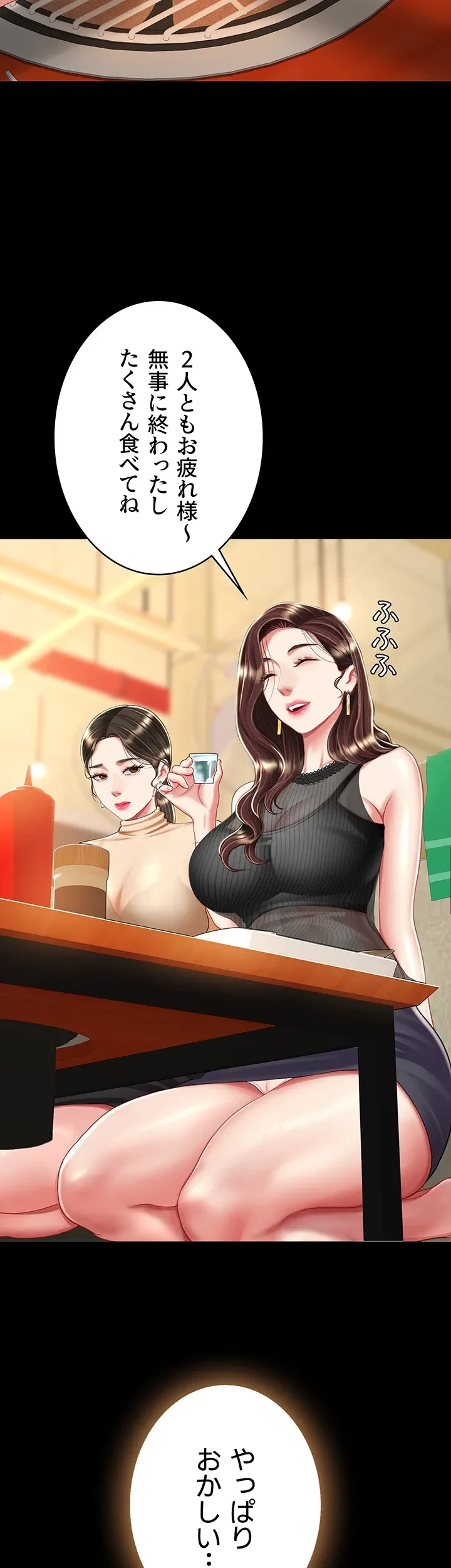 代理贖罪-俺はアイツの母親に制裁する- 第23話 - 36