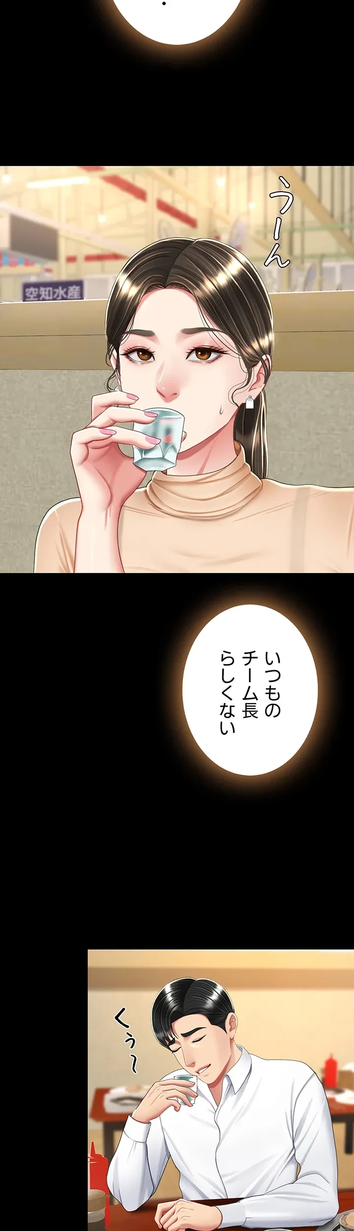 代理贖罪-俺はアイツの母親に制裁する- 第23話 - 37