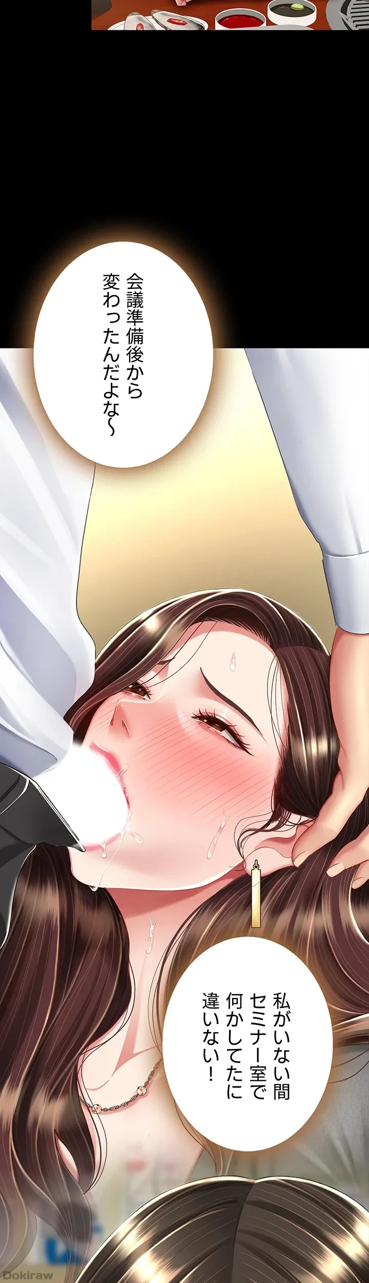 代理贖罪-俺はアイツの母親に制裁する- 第23話 - 38