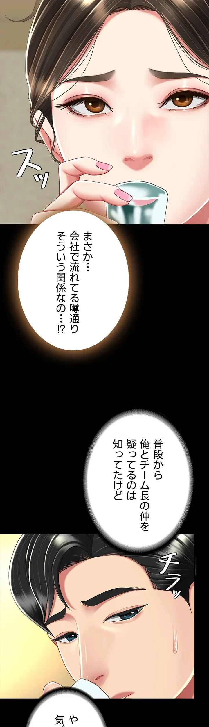 代理贖罪-俺はアイツの母親に制裁する- 第23話 - 39