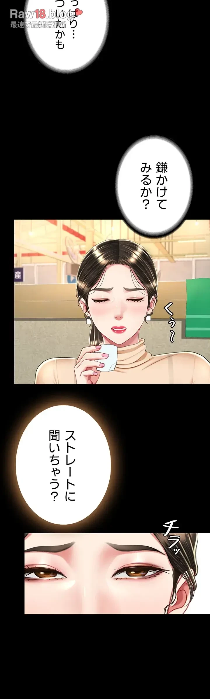 代理贖罪-俺はアイツの母親に制裁する- 第23話 - 40