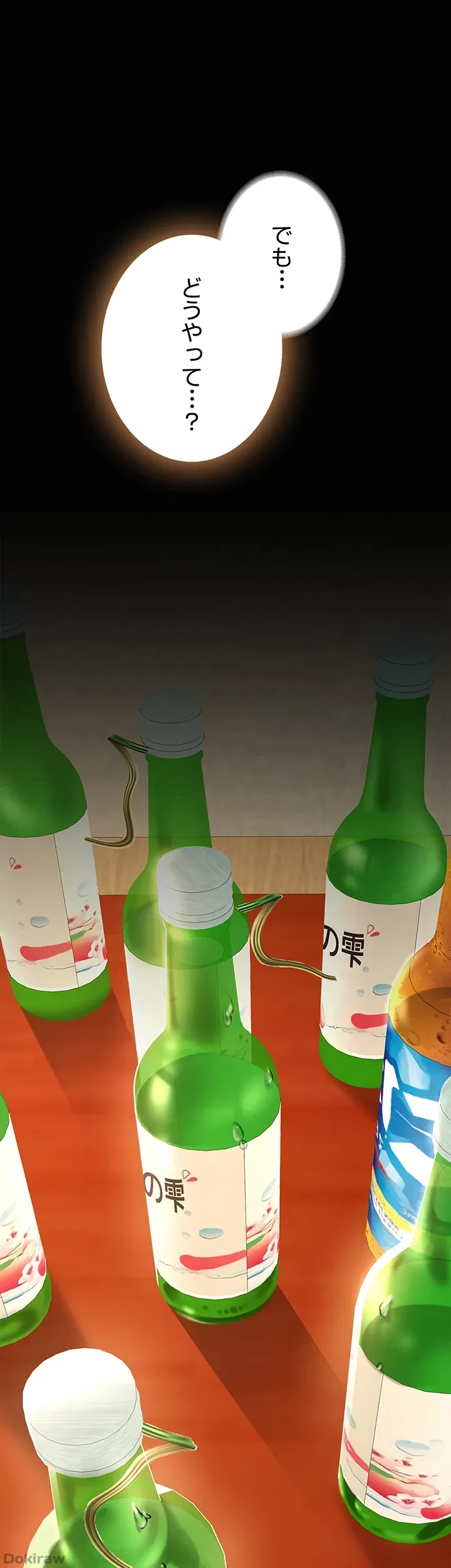 代理贖罪-俺はアイツの母親に制裁する- 第23話 - 41