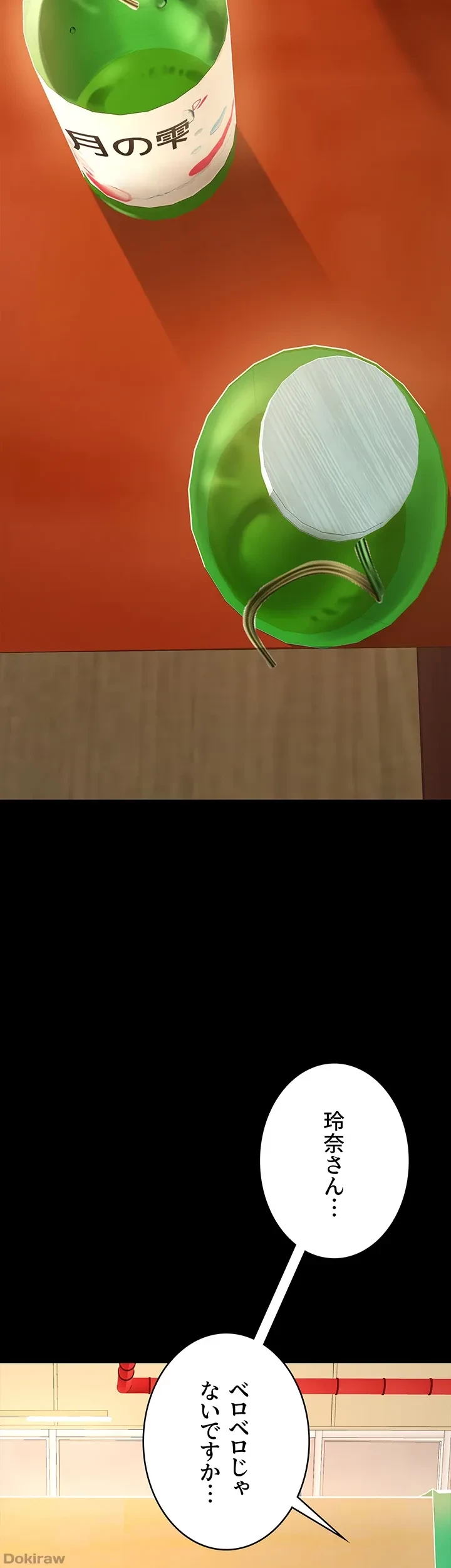 代理贖罪-俺はアイツの母親に制裁する- 第23話 - 42