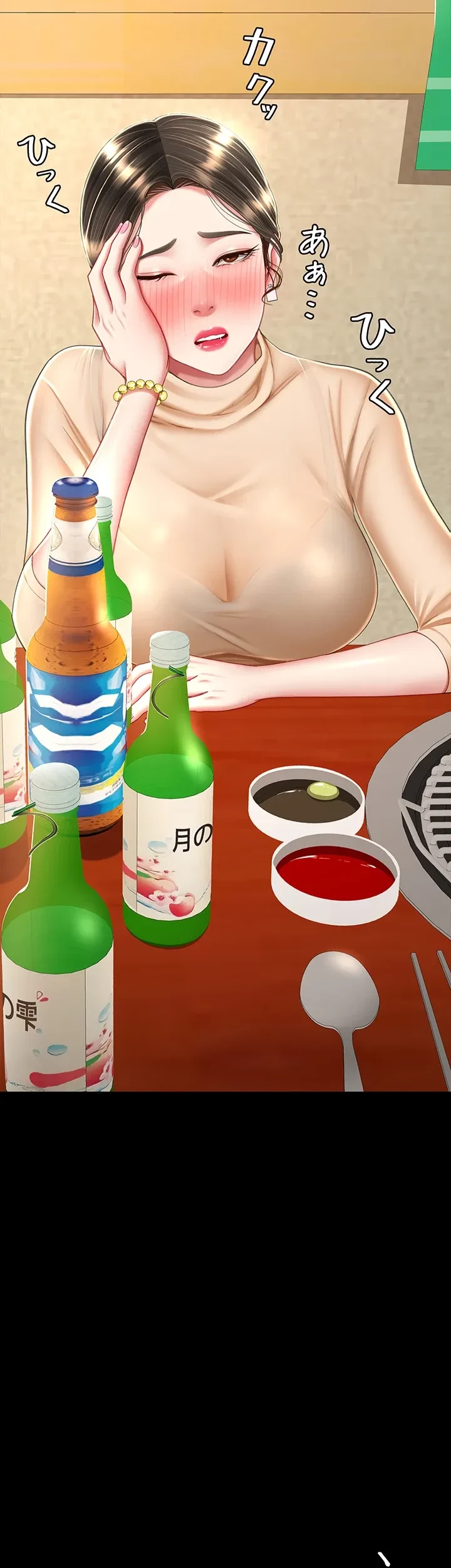 代理贖罪-俺はアイツの母親に制裁する- 第23話 - 43