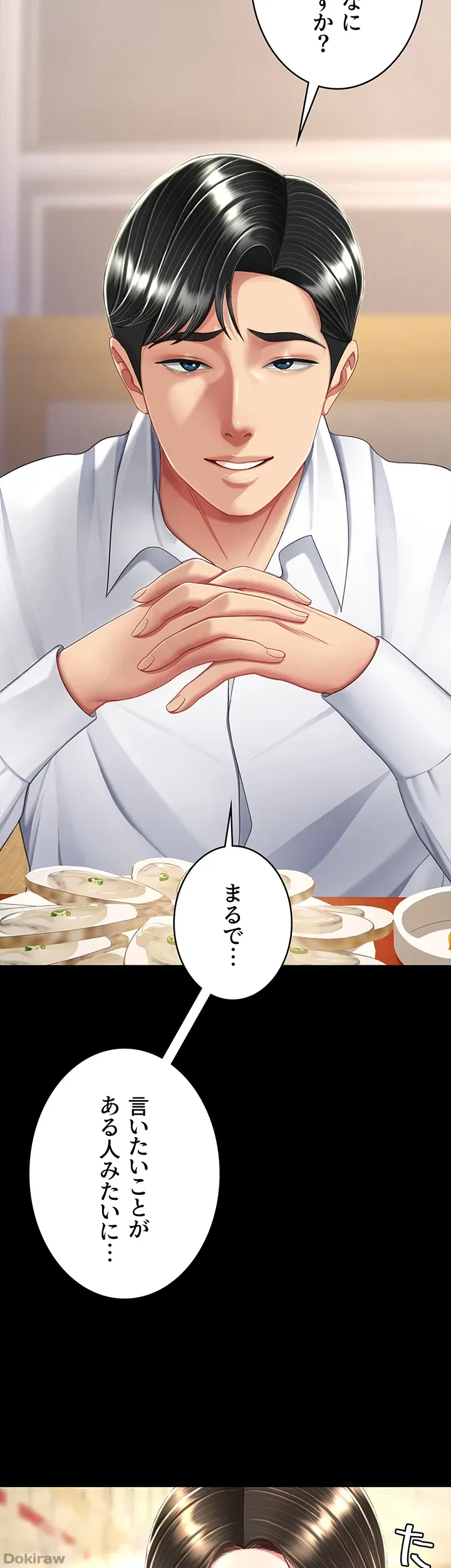 代理贖罪-俺はアイツの母親に制裁する- 第23話 - 45