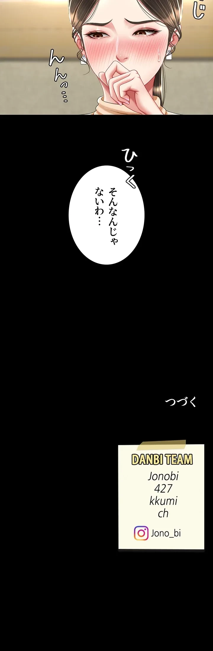 代理贖罪-俺はアイツの母親に制裁する- 第23話 - 46