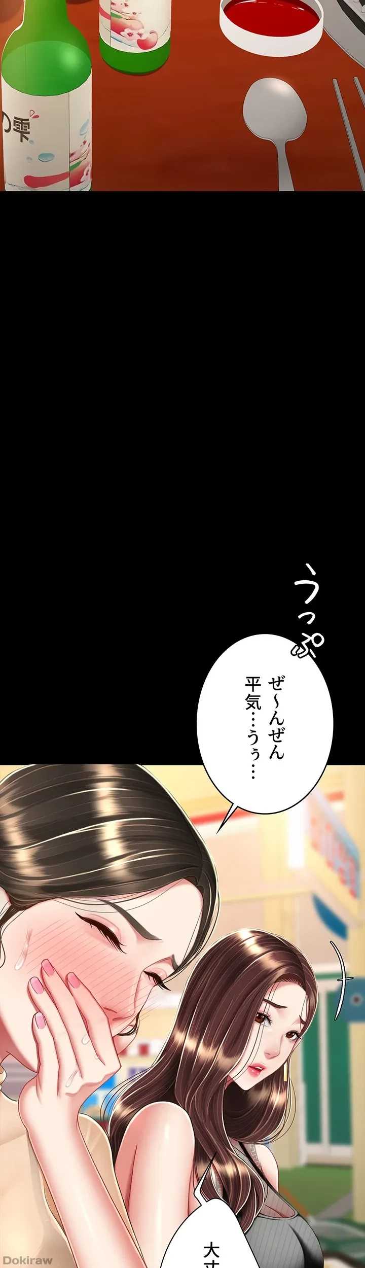 代理贖罪-俺はアイツの母親に制裁する- 第24話 - 2