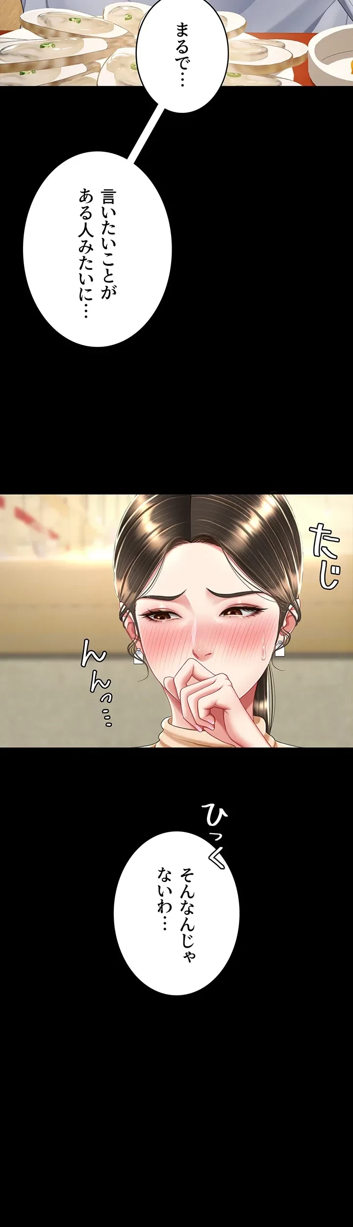 代理贖罪-俺はアイツの母親に制裁する- 第24話 - 4