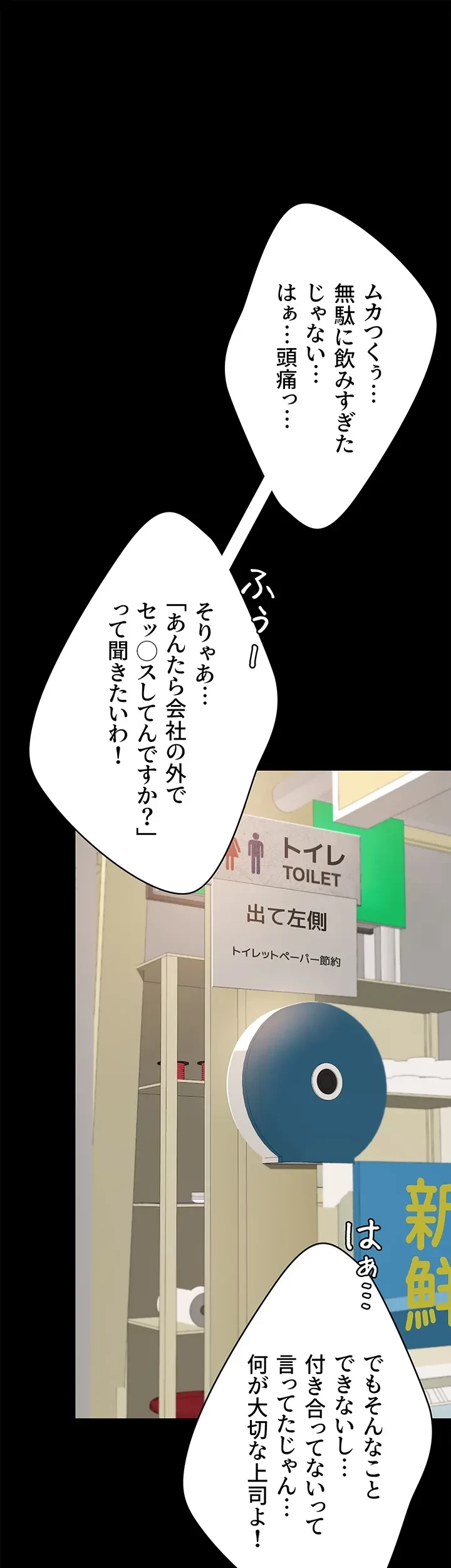 代理贖罪-俺はアイツの母親に制裁する- 第24話 - 6