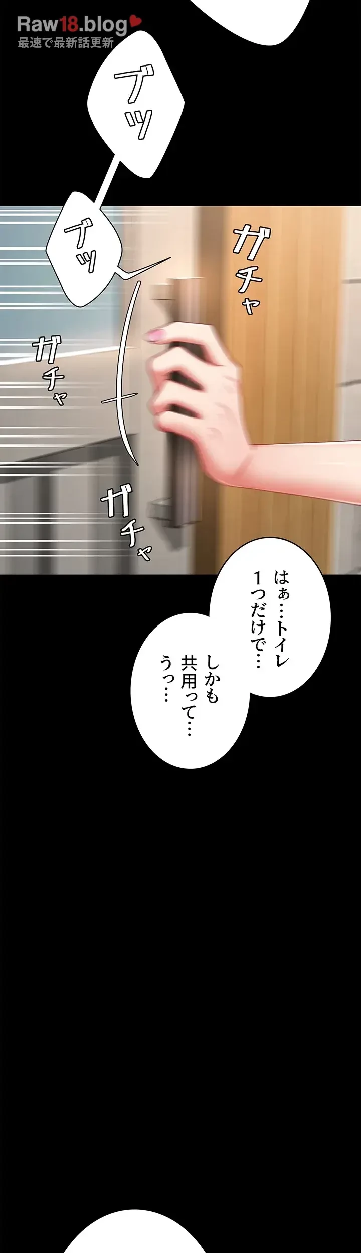 代理贖罪-俺はアイツの母親に制裁する- 第24話 - 7