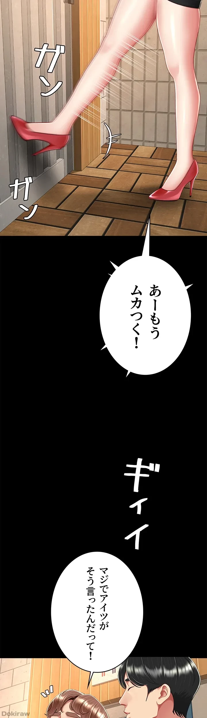 代理贖罪-俺はアイツの母親に制裁する- 第24話 - 10