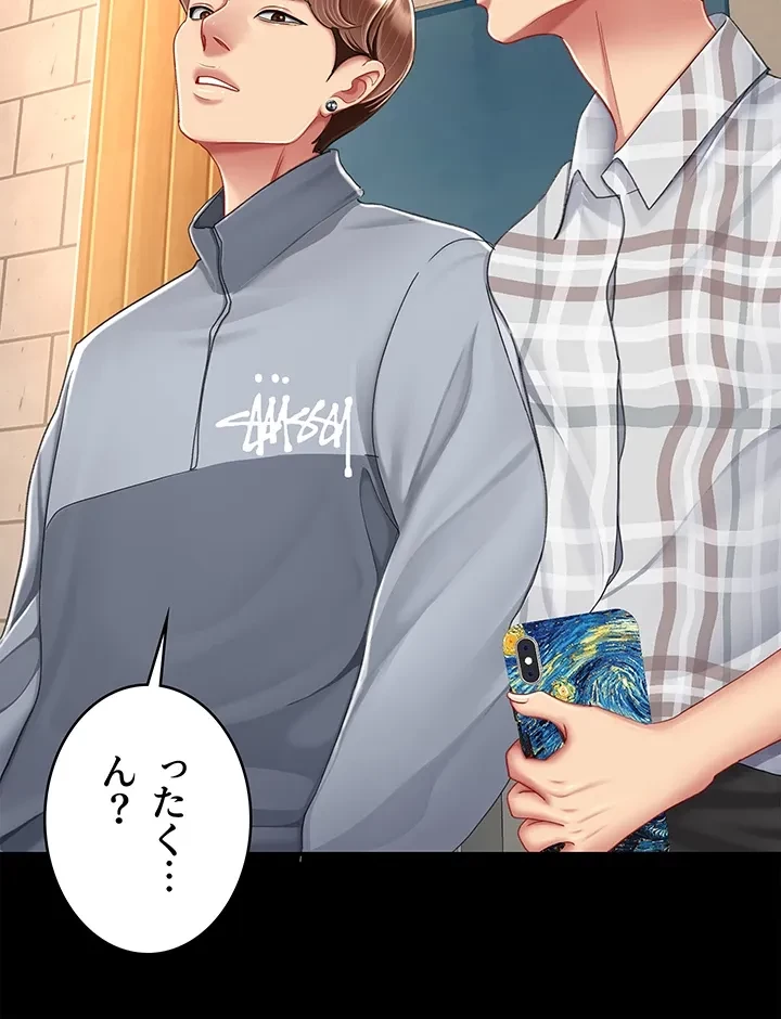 代理贖罪-俺はアイツの母親に制裁する- 第24話 - 11