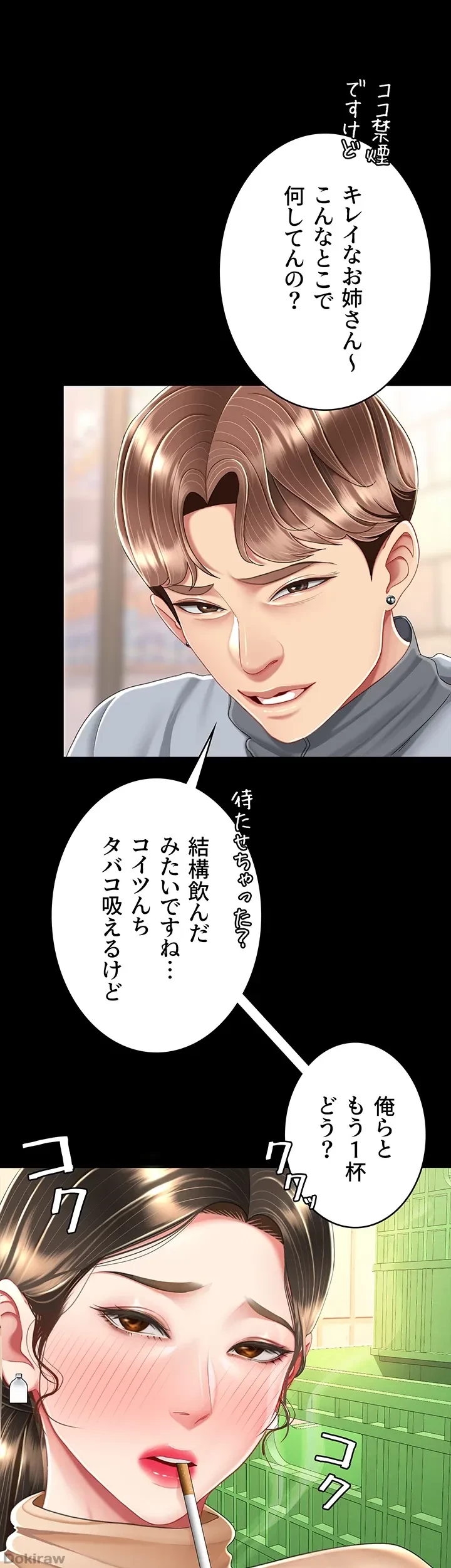 代理贖罪-俺はアイツの母親に制裁する- 第24話 - 13