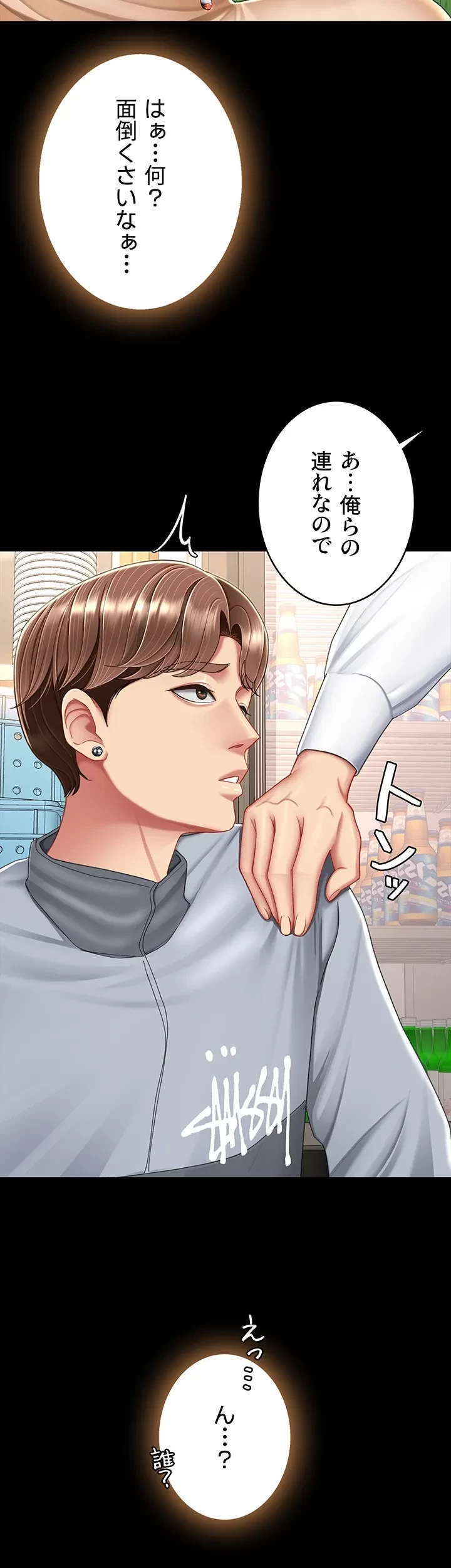 代理贖罪-俺はアイツの母親に制裁する- 第24話 - 14