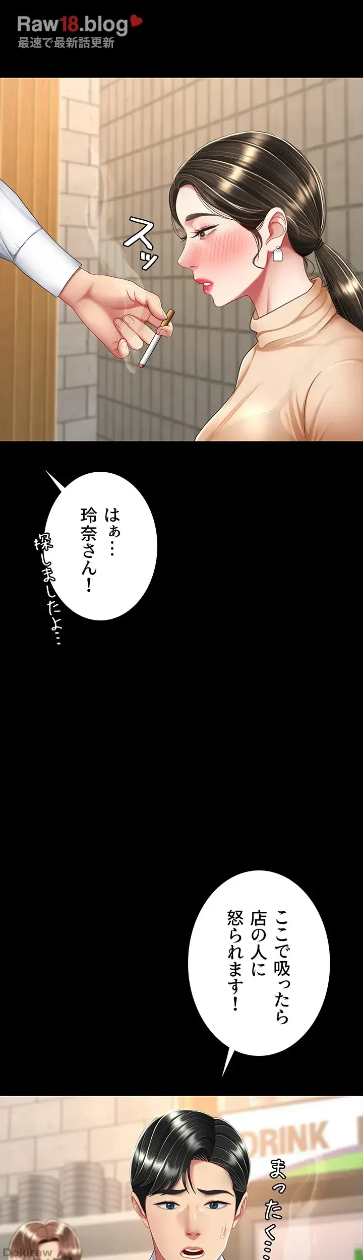 代理贖罪-俺はアイツの母親に制裁する- 第24話 - 15