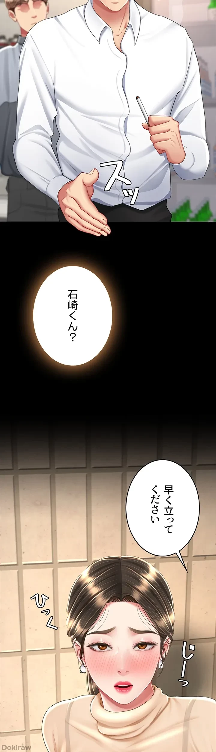 代理贖罪-俺はアイツの母親に制裁する- 第24話 - 16