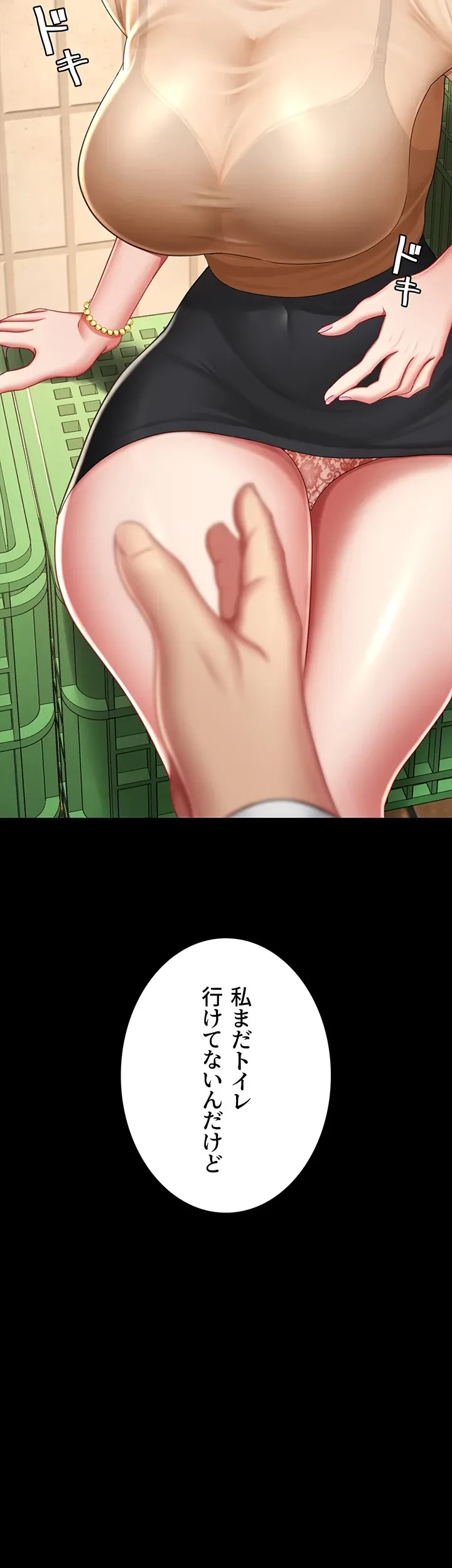 代理贖罪-俺はアイツの母親に制裁する- 第24話 - 17