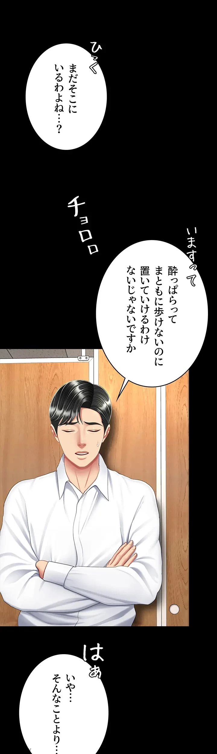 代理贖罪-俺はアイツの母親に制裁する- 第24話 - 18