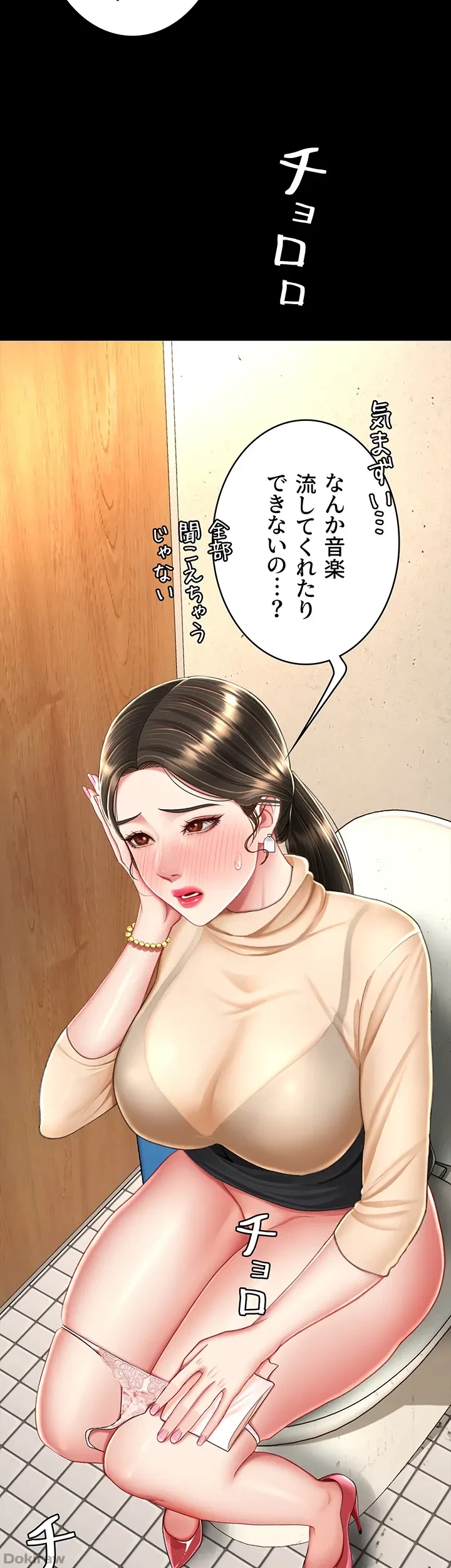 代理贖罪-俺はアイツの母親に制裁する- 第24話 - 19