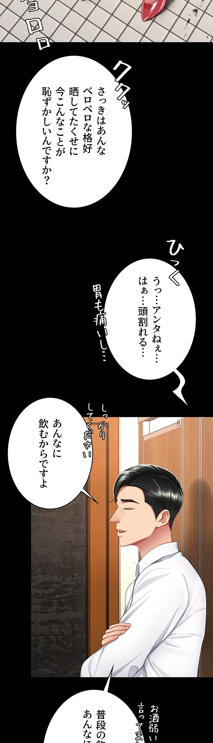 代理贖罪-俺はアイツの母親に制裁する- 第24話 - 20