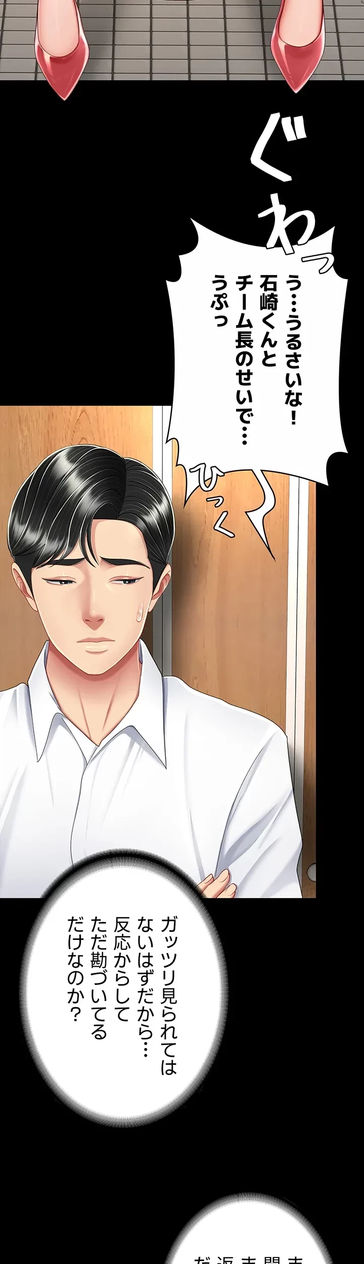 代理贖罪-俺はアイツの母親に制裁する- 第24話 - 22