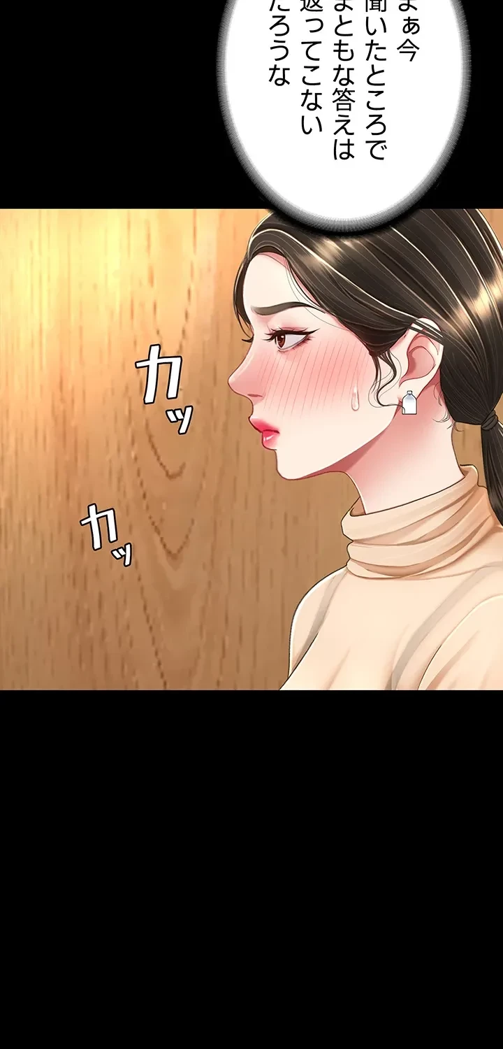 代理贖罪-俺はアイツの母親に制裁する- 第24話 - 23