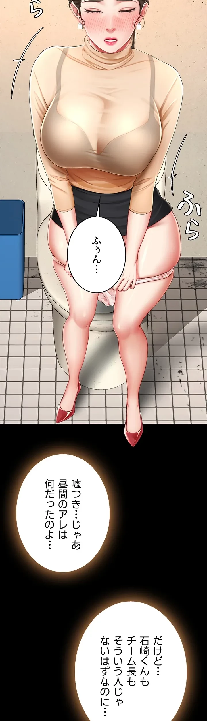 代理贖罪-俺はアイツの母親に制裁する- 第24話 - 25