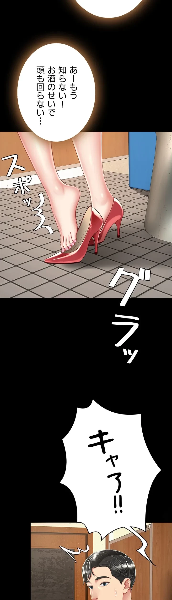 代理贖罪-俺はアイツの母親に制裁する- 第24話 - 26