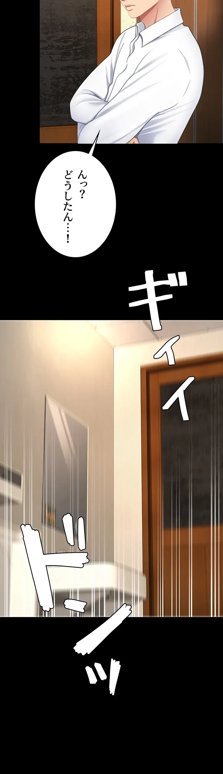 代理贖罪-俺はアイツの母親に制裁する- 第24話 - 27