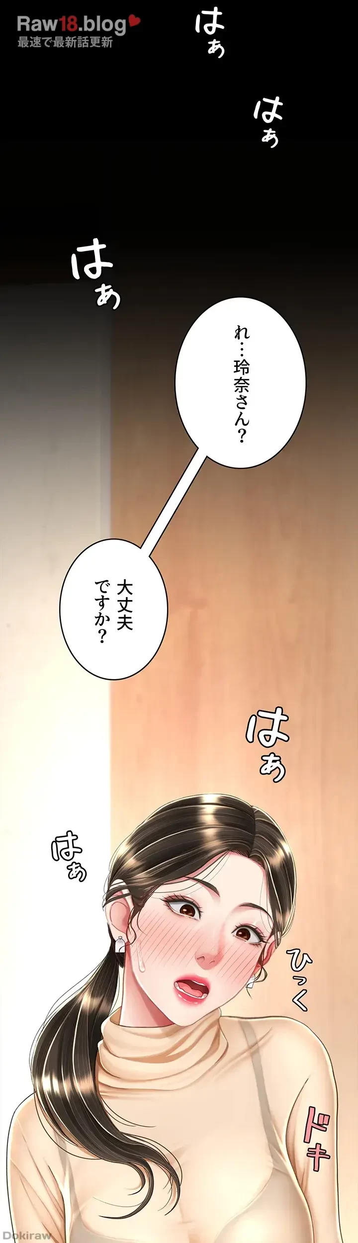 代理贖罪-俺はアイツの母親に制裁する- 第24話 - 28