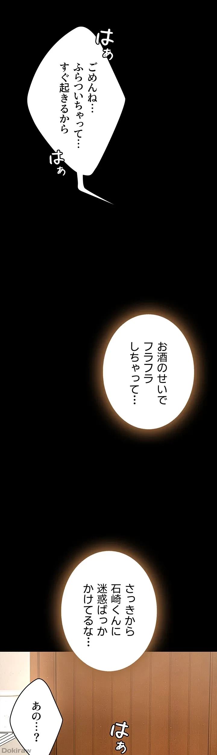 代理贖罪-俺はアイツの母親に制裁する- 第24話 - 30