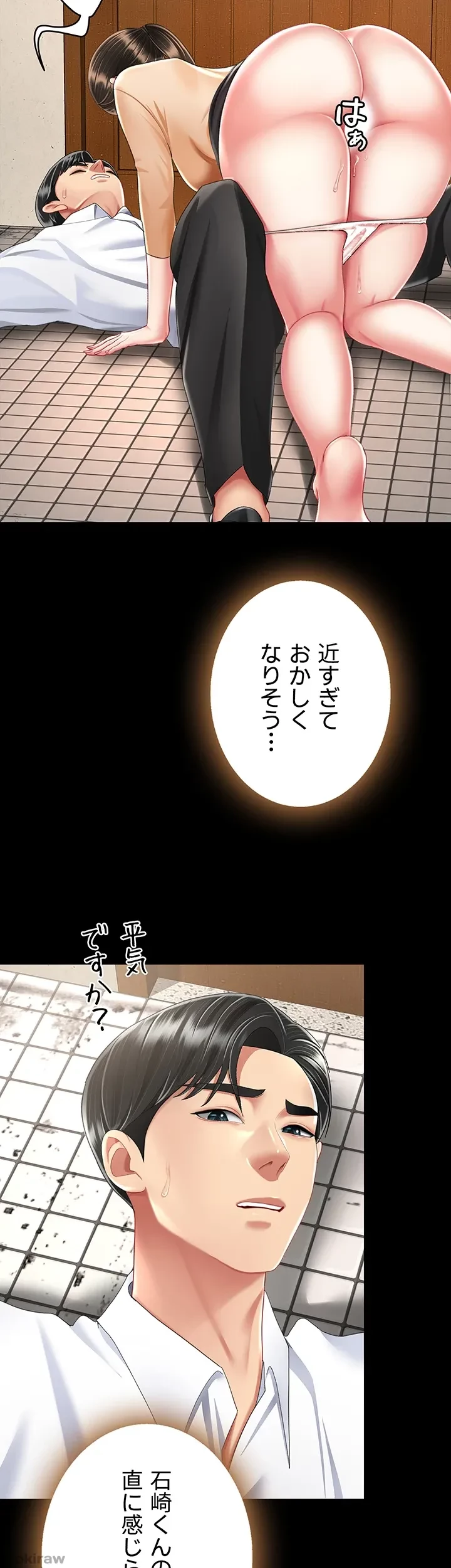 代理贖罪-俺はアイツの母親に制裁する- 第24話 - 31