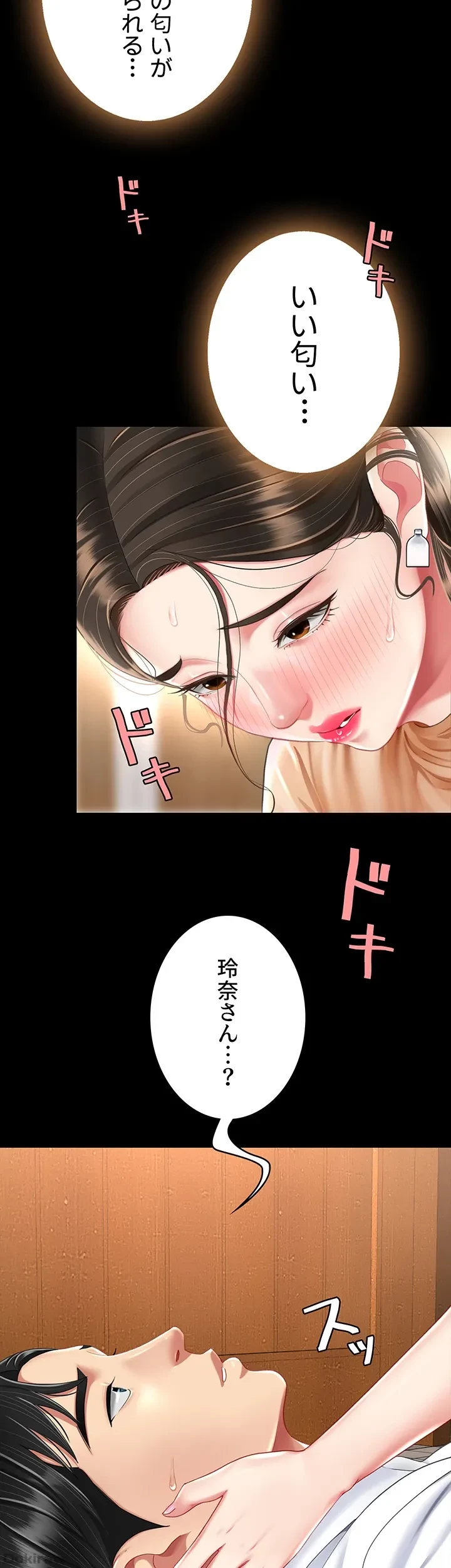 代理贖罪-俺はアイツの母親に制裁する- 第24話 - 32