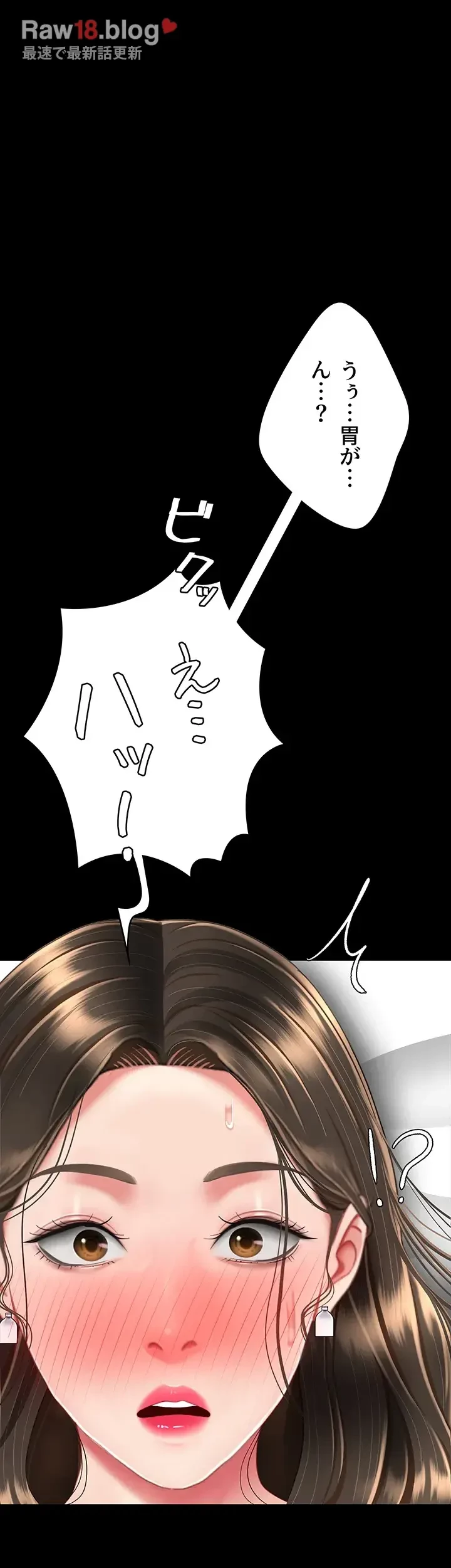 代理贖罪-俺はアイツの母親に制裁する- 第24話 - 34