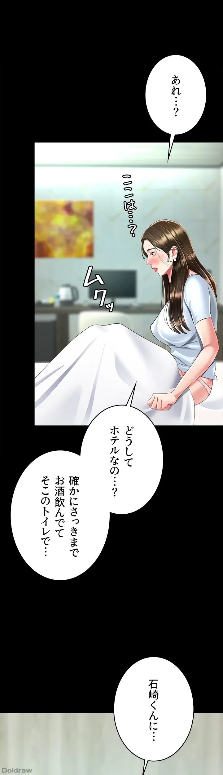 代理贖罪-俺はアイツの母親に制裁する- 第24話 - 36