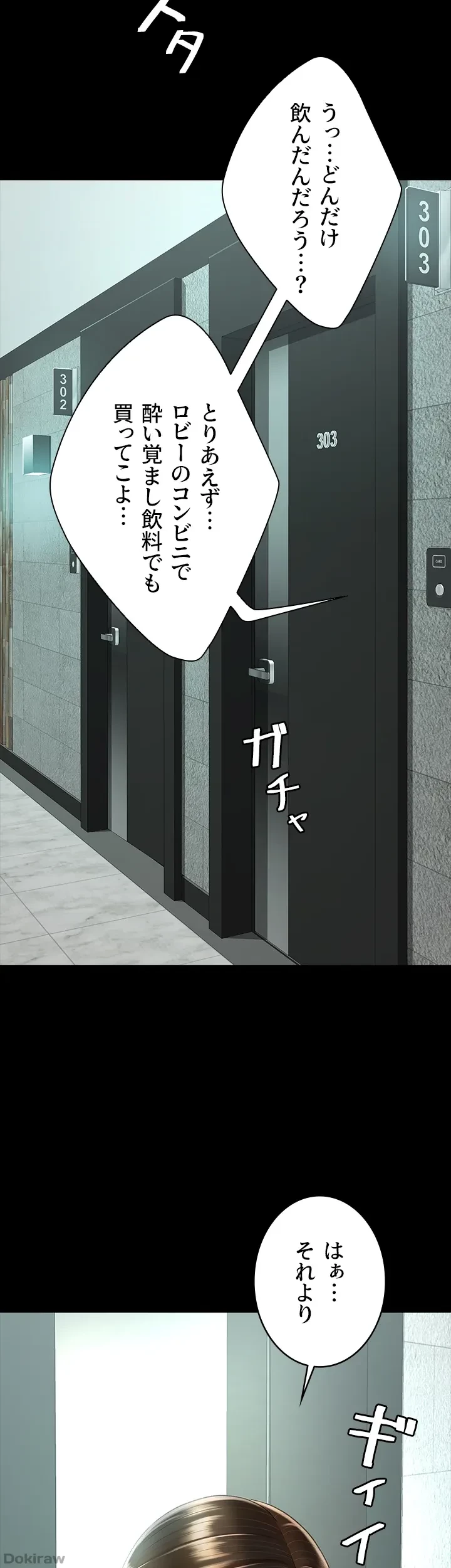 代理贖罪-俺はアイツの母親に制裁する- 第24話 - 38