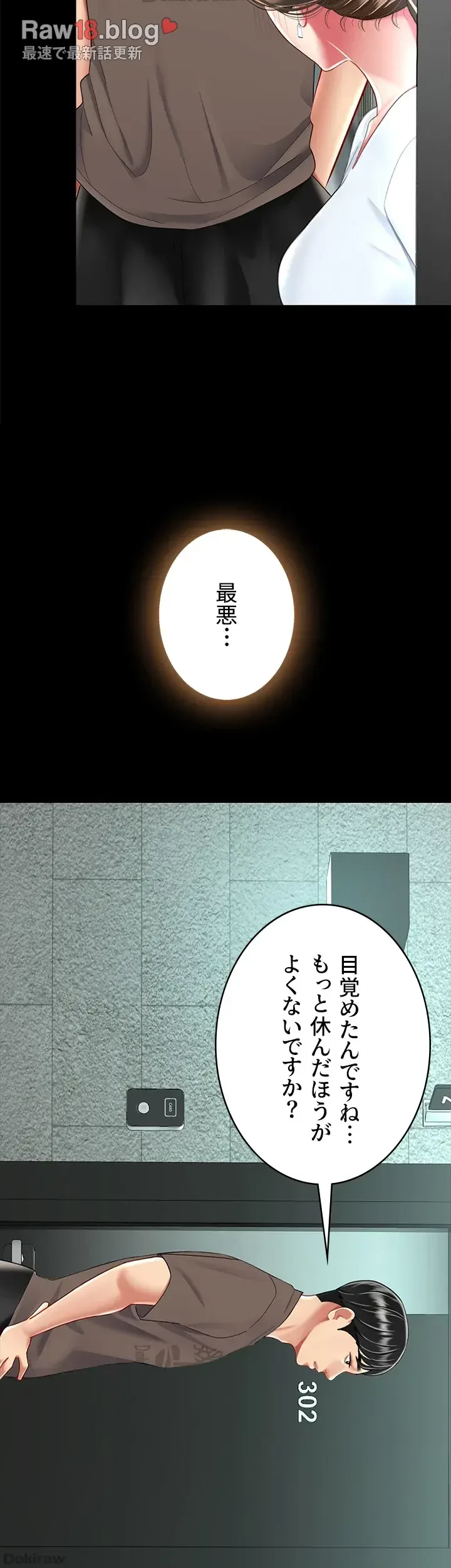 代理贖罪-俺はアイツの母親に制裁する- 第24話 - 40