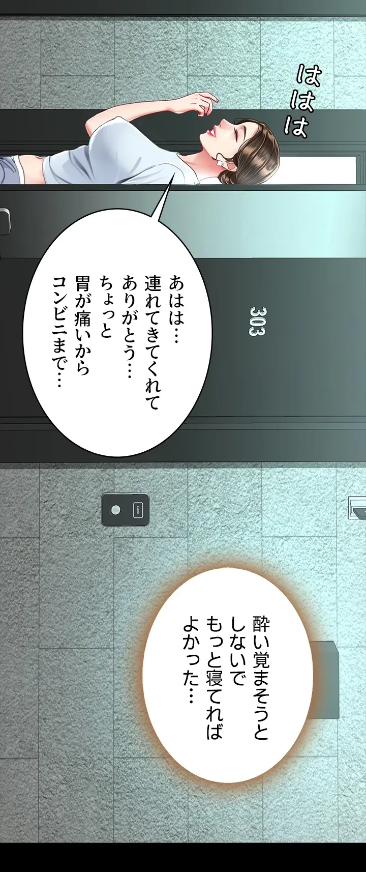 代理贖罪-俺はアイツの母親に制裁する- 第24話 - 41