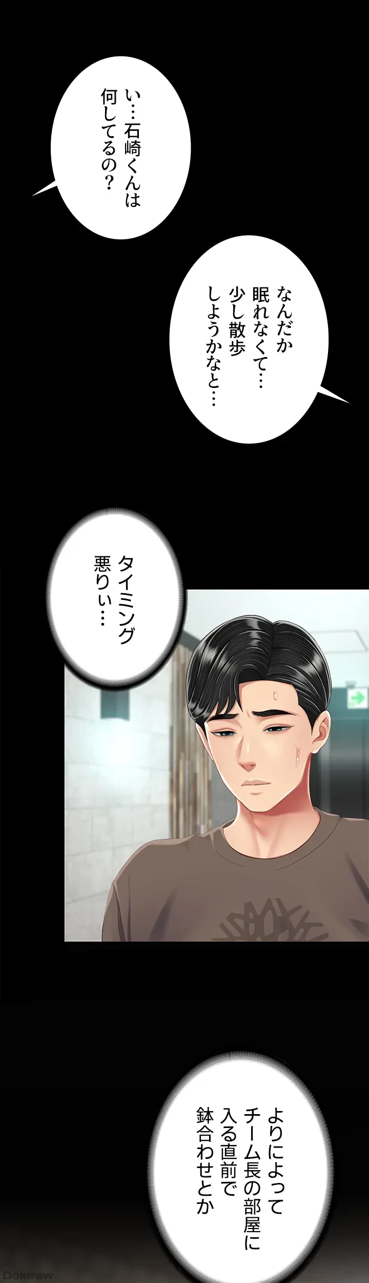 代理贖罪-俺はアイツの母親に制裁する- 第24話 - 42