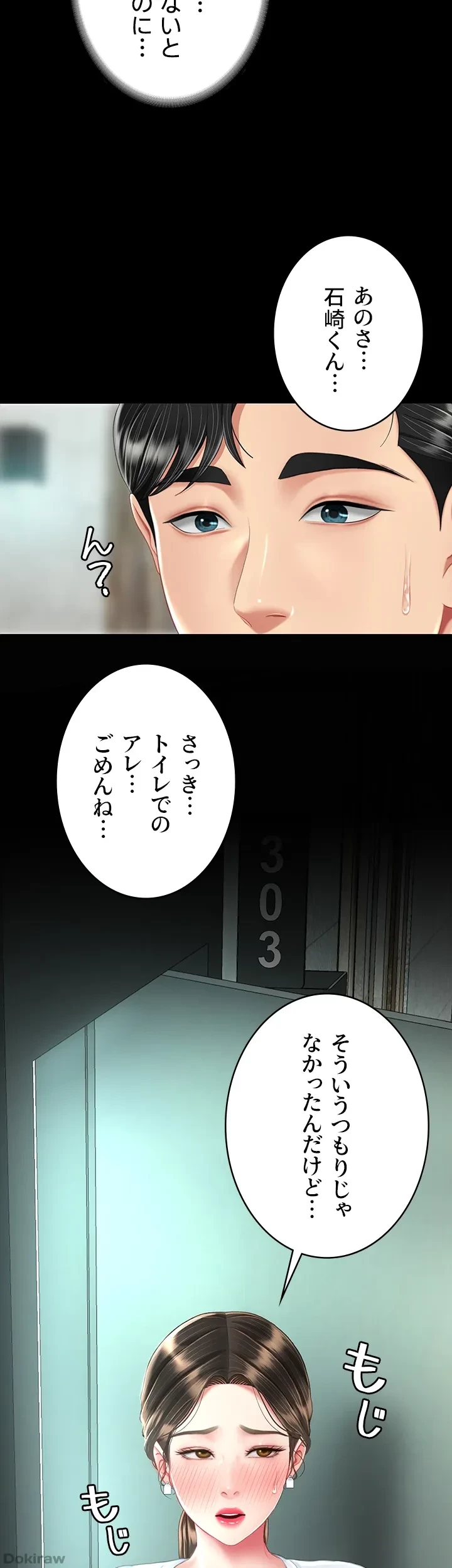 代理贖罪-俺はアイツの母親に制裁する- 第24話 - 44