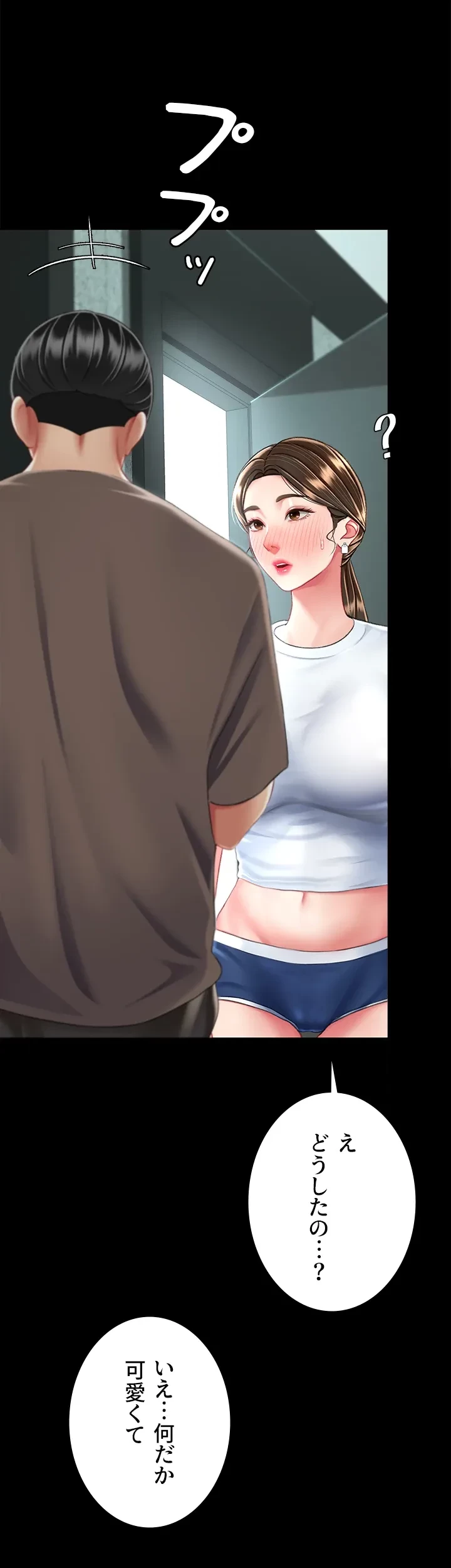 代理贖罪-俺はアイツの母親に制裁する- 第24話 - 46