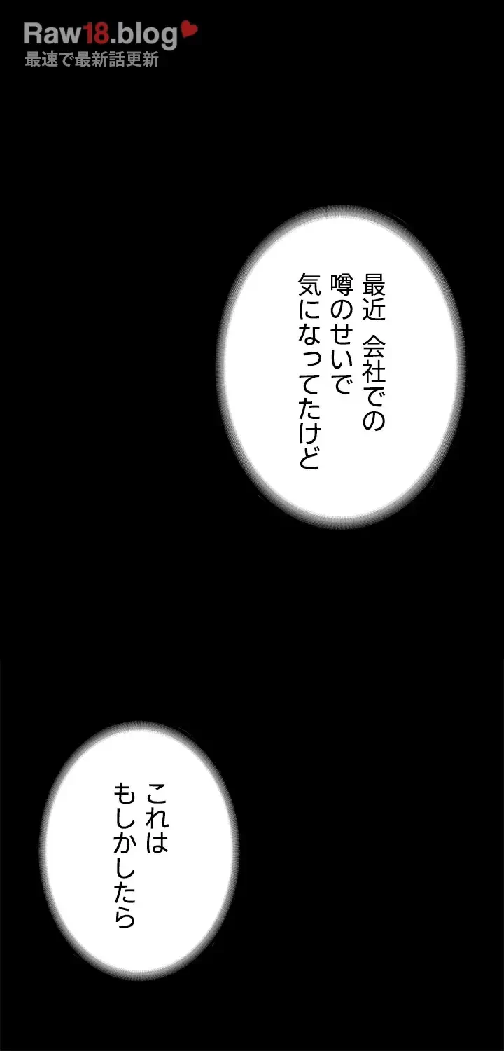 代理贖罪-俺はアイツの母親に制裁する- 第24話 - 47