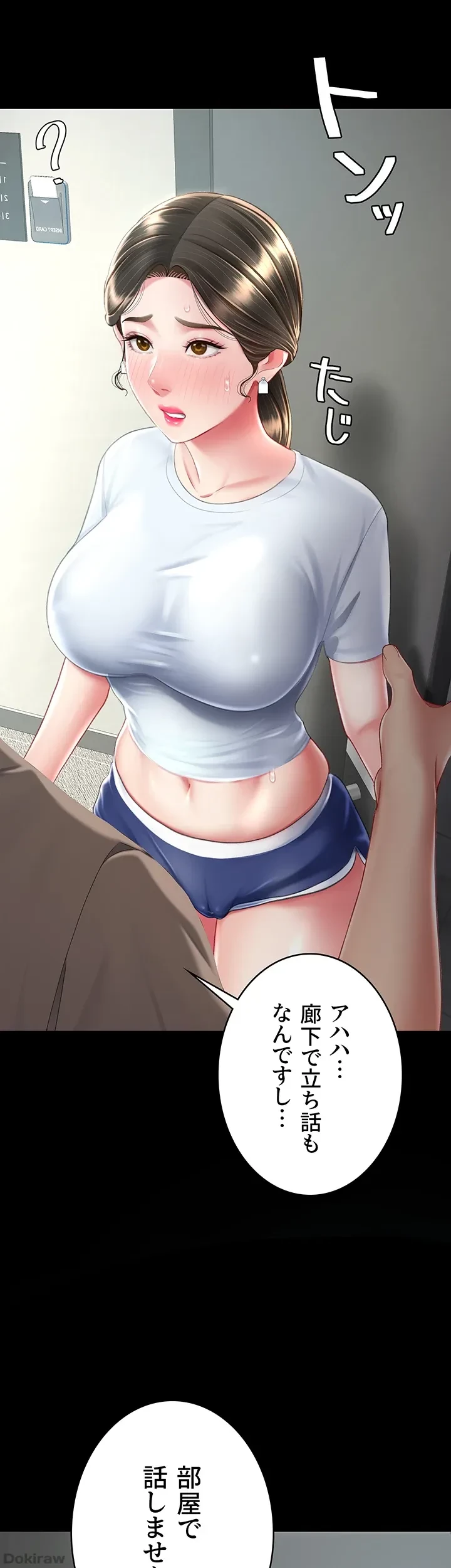 代理贖罪-俺はアイツの母親に制裁する- 第24話 - 48