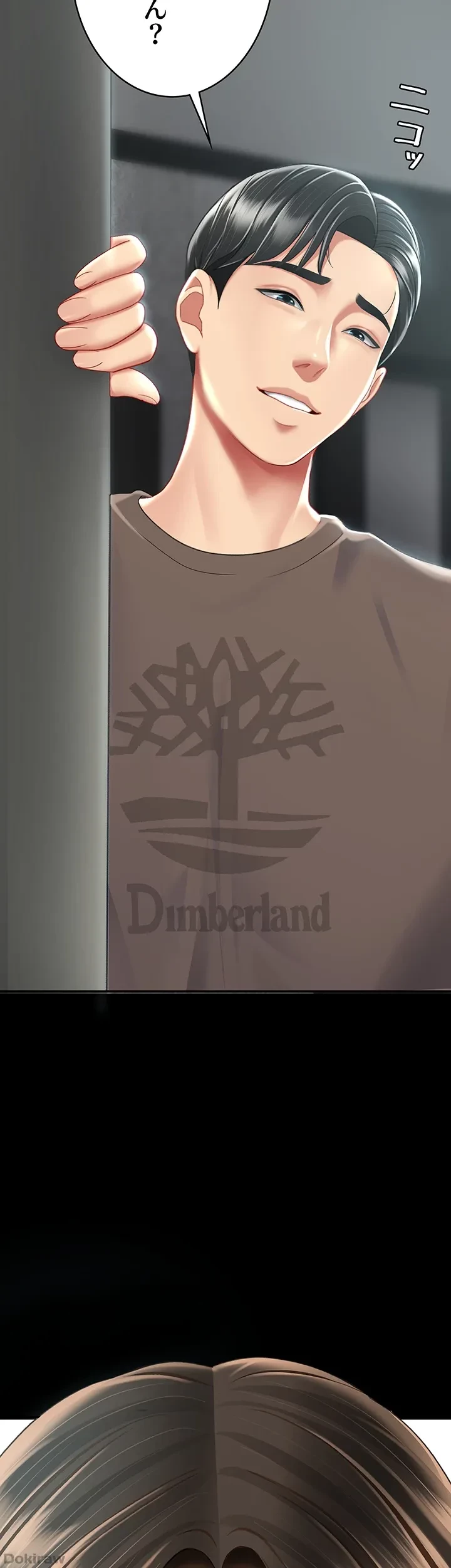 代理贖罪-俺はアイツの母親に制裁する- 第24話 - 49